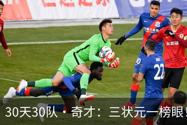 30天30队·奇才：三状元一榜眼！